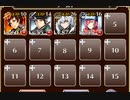 制約：女性禁止２【千年戦争アイギス 英雄王+未覚醒イベユニ】