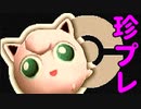 【第十回】64スマブラCPUトナメ実況【最弱決定戦】☆珍プレー集