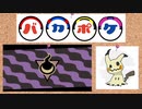 【ポケモン剣盾】バカポケ！【実況】part17【ゴースト統一】