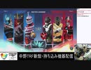 2020-01-26 中野TRF Power Rangers - Battle for the Grid 新館ユーザー企画大会 その4