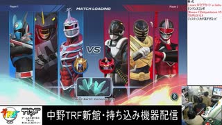 2020-01-26 中野TRF Power Rangers - Battle for the Grid 新館ユーザー企画大会 その4