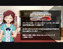 アイドルマスターミリオンライブ！シアターデイズの中の人 令和 Princess