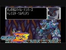 #13【アクション】加糖ねおの「ロックマンゼロ3」【チームET】