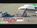 武漢から米国人が帰国..._欧州各国の国民はいつ帰れる？