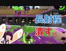 きりたん「死なないと思ってる長射程をスパッタリーで分からせるぞ」