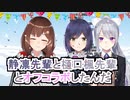 【にじさんじ中華】凛先輩と楓先輩とオフコラボした『七海の楽しい一日』