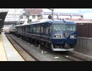 【本線上】WEST EXPRESS 銀河 117系7000番台本線試運転(20200130)【爆走】