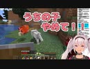 ニワトリを埋めた結果因果応報の報いを受けて精神崩壊を起こす魔使マオ
