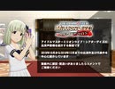 アイドルマスターミリオンライブ！シアターデイズの中の人 令和 Fairy