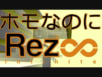 ホモなのにレズ.Rez4