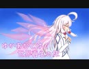 【TOS】ゆかあかとゆく世界再生の旅 その11【VOICEROID実況】