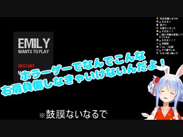 ホラーゲームでビビりすぎて負傷しホロライブに労災を求める兎田ぺこら
