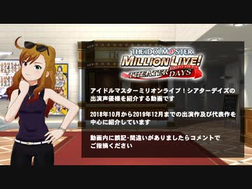 アイドルマスターミリオンライブ！シアターデイズの中の人 令和 Angel