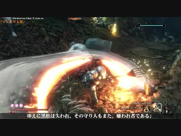 【隻狼】 葱狼: ONIONS DIE TWICE 第32話 【ゆっくり実況】