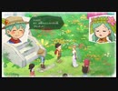 【のび牧 実況】おじさんが国民的小学生の身体を借りて牧場経営 part95