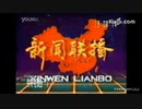 【環世洗練】CCTVニュースキャスト各バージョンOP