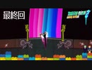 薬の恐怖と報復措置と良質BGM【Hotline Miami 2】#最終回
