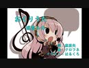 【巡音ルカV4X】おくりうた【オリジナル】