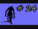 Steam版改造バイオ4Life in Hell　ショットガン・マグナム不使用攻略part.24