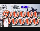 サービスでした狂気笑いで悪魔に引かれる伏見ガク