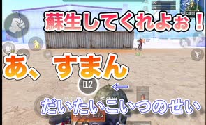 ベリルの強さは異常　PUBGモバイル（PUBGMobile）