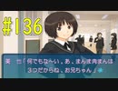【アマガミ実況】恋愛のすゝめpart136 ウメちゃん