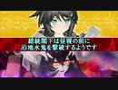 総統閣下は昼寝の前に泊地水鬼（発令！第十一号作戦 E-8）を撃破するようです