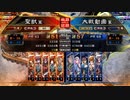 【帝王】聖獣戦姫663【三国志大戦】