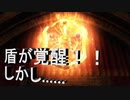 【ファイアーエムブレム無双】　遂に盾が覚醒！！しかしその行く先は……