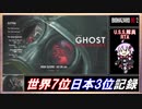 【バイオハザードRE:2】世界7位 2:26 USS隊員RTA【VOICEROID実況】