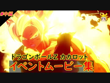 人気の フリーザ編 動画 15本 ニコニコ動画