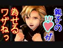 【実況】最高難易度でイースⅨの物語を全力で楽しむ part113
