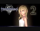【KINGDOM HEARTS III ReMind】解説考察動画を作る程度のファンがKH3DLCをやる【実況】Part2