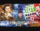うちいく2ndオーディション【U2A第4話】