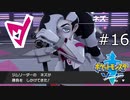 【実況】たぎってくるポケットモンスターソード part16