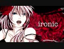 【巡音ルカ】ironic【オリジナル曲】巡音ルカ生誕祭2020記念remix