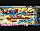 『メダロットS』アークビートルが出たら引くしかないでしょ！！！！#番外編