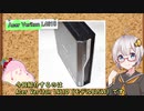 【VOICEROID解説】 Acer Veriton L4610をパーツ換装したよ 【紲星あかり＆セヤナー】