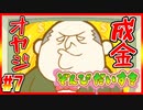 ぞんびだいすき【実況】Part7