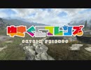 【SkyrimSE】ゆきぐにフレンズ だいじゅうななわ【ゆっくり実況】
