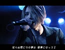 極東ロマンス「Black Rain」LIVE MV【FC限定 FIRST LIVE 2019.8.1】