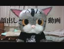 【元飼猫タマ】5年半姫路に住み続けた、うp主が「姫路」を紹介するニャ。-respect スマイリー-