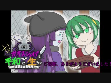 【elona】カオスシェイプは平和に生きたい#20