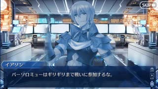 Fate/Grand Orderを実況プレイ アトランティス編part34