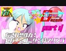 【ポケモン剣盾＆USM】デオちゃんファイトDecade Part4【ゆっくり実況】