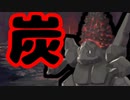 【ポケモン剣盾】ヤケモン達と楽しむランクバトル【ヤキタンザン】