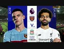 《19-20EPL：第18節延期分》 ウェストハム・ユナイテッド vs リヴァプール