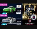 【Asphalt9】アスファルト9:Legends 「近頃流行りの試乗＋ランク固定＋乗り放題マルチ（2シリーズ）」