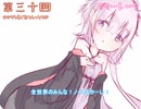 ゆかりとラジオとしっとり屋vol30【ボイロラジオ】