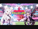 【ポケモン剣盾】オカルトマニアが往くランクマッチ 5戦目【ポットデス】